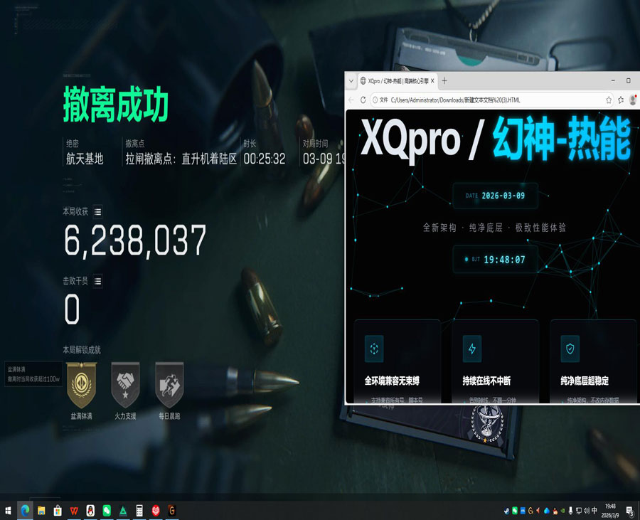最强辅助位三角洲透视自瞄效果